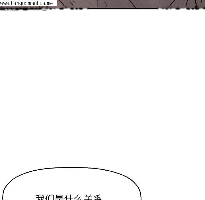 韩国漫画让人火大的她/我的女王韩漫_让人火大的她/我的女王-第38话在线免费阅读-韩国漫画-第17张图片