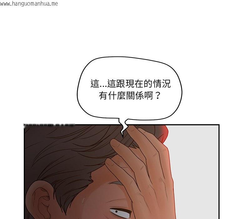 韩国漫画认养女韩漫_认养女-第40话在线免费阅读-韩国漫画-第113张图片