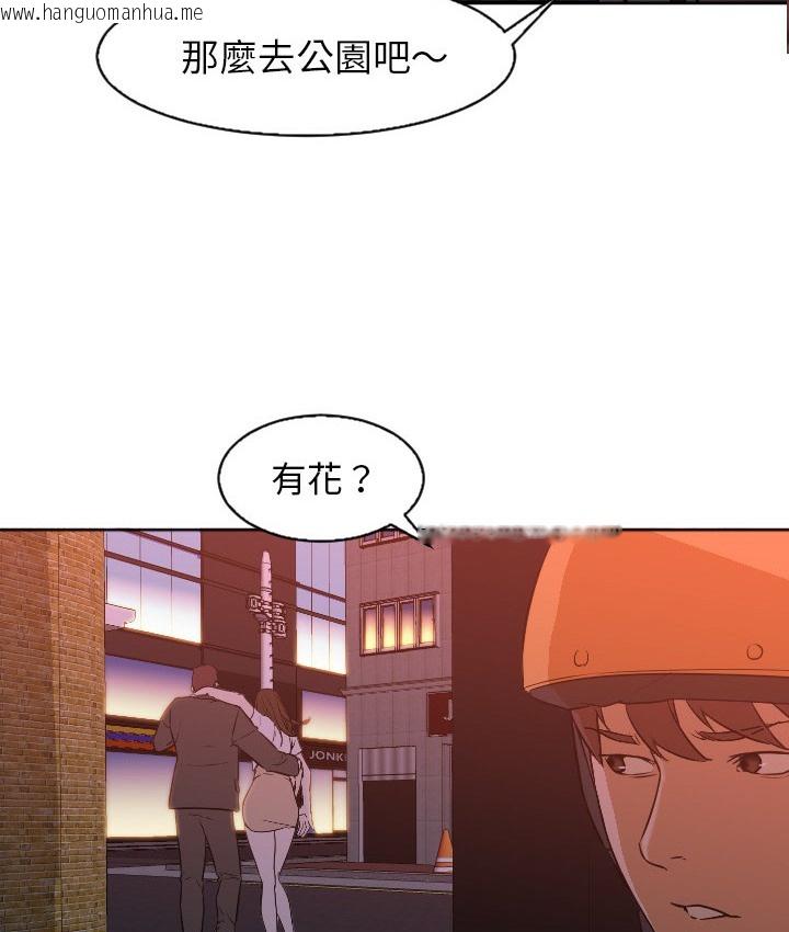 韩国漫画Good-Night韩漫_Good-Night-第4话在线免费阅读-韩国漫画-第79张图片