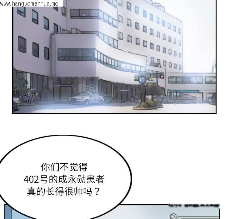 韩国漫画灵魂互换韩漫_灵魂互换-第2话在线免费阅读-韩国漫画-第24张图片