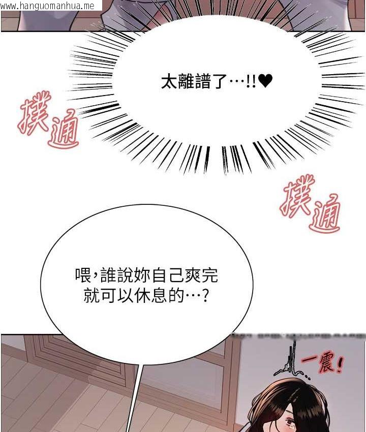 韩国漫画色轮眼韩漫_色轮眼-第2季-第40话-人家比较爱吃你的肉棒在线免费阅读-韩国漫画-第46张图片