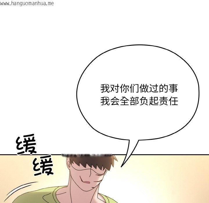 韩国漫画请把女儿交给我/老大!-请把女儿交给我!韩漫_请把女儿交给我/老大!-请把女儿交给我!-第41话在线免费阅读-韩国漫画-第148张图片