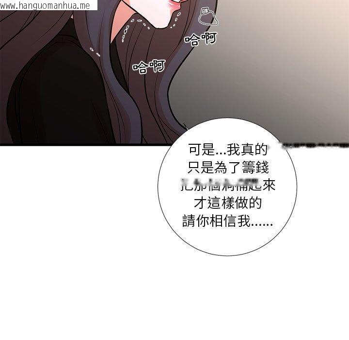 韩国漫画昂贵的交易/为了一亿元韩漫_昂贵的交易/为了一亿元-第24话在线免费阅读-韩国漫画-第46张图片