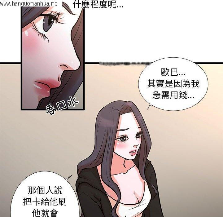 韩国漫画昂贵的交易/为了一亿元韩漫_昂贵的交易/为了一亿元-第21话在线免费阅读-韩国漫画-第12张图片