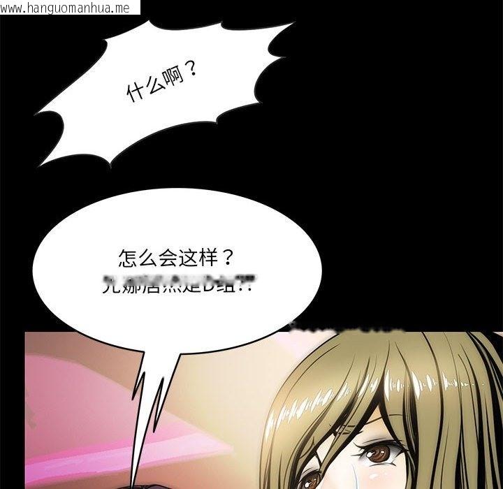 韩国漫画夜之花韩漫_夜之花-第2话在线免费阅读-韩国漫画-第85张图片