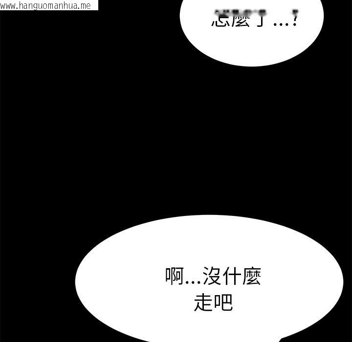 韩国漫画15分钟韩漫_15分钟-第37话在线免费阅读-韩国漫画-第181张图片