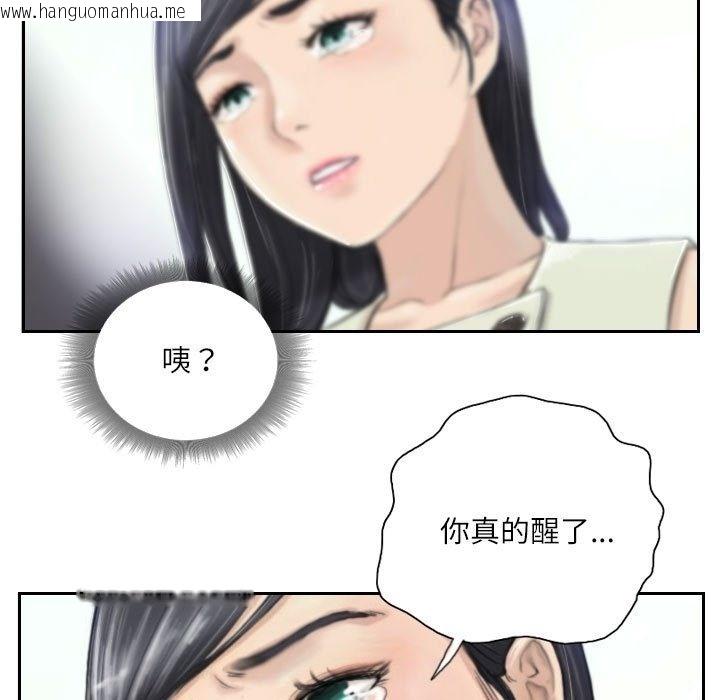 韩国漫画灵魂互换韩漫_灵魂互换-第3话在线免费阅读-韩国漫画-第87张图片