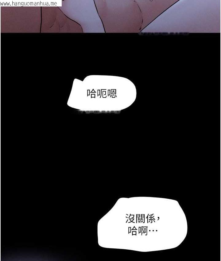 韩国漫画韶恩韩漫_韶恩-第15话-我们要不要重修旧好?在线免费阅读-韩国漫画-第120张图片