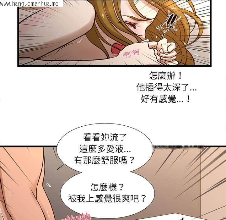 韩国漫画昂贵的交易/为了一亿元韩漫_昂贵的交易/为了一亿元-第11话在线免费阅读-韩国漫画-第23张图片