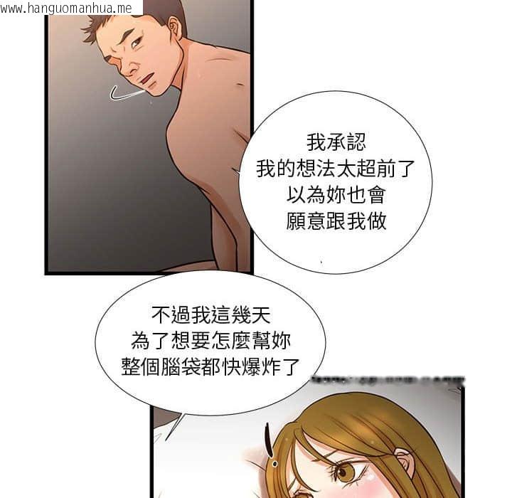 韩国漫画昂贵的交易/为了一亿元韩漫_昂贵的交易/为了一亿元-第11话在线免费阅读-韩国漫画-第46张图片