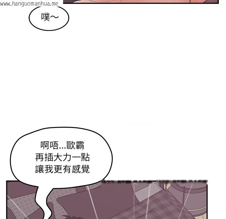 韩国漫画认养女韩漫_认养女-第39话在线免费阅读-韩国漫画-第131张图片