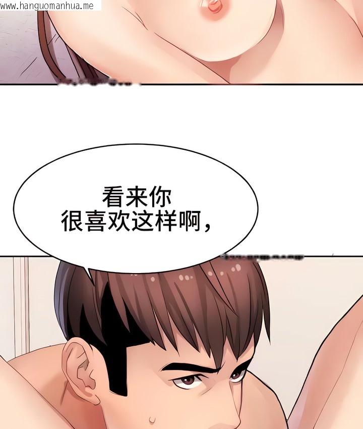 韩国漫画有债必偿｜Punishing-Bad-Girls韩漫_有债必偿｜Punishing-Bad-Girls-第14话在线免费阅读-韩国漫画-第67张图片