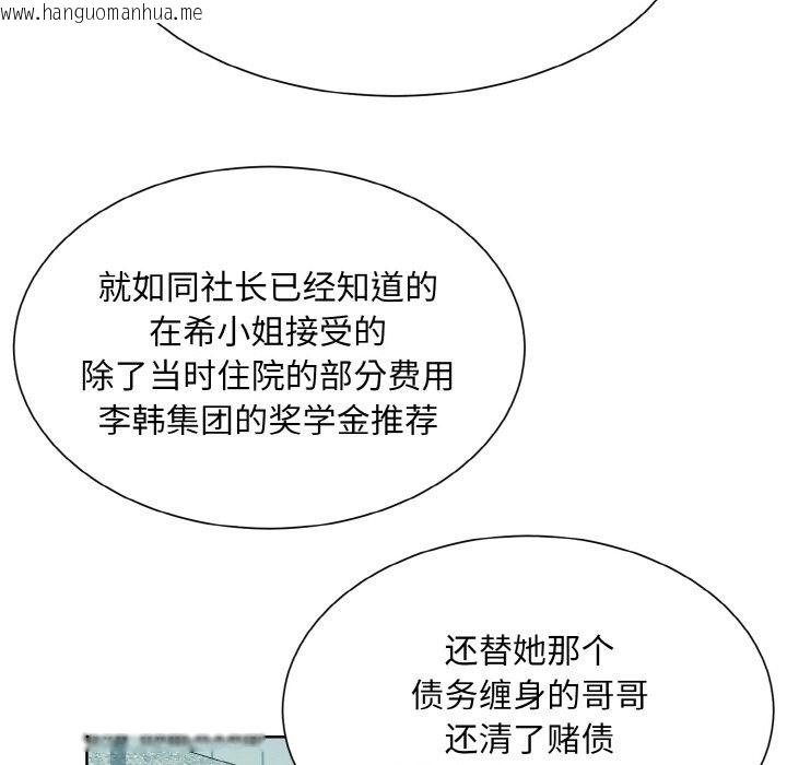 韩国漫画眷恋韩漫_眷恋-第45话在线免费阅读-韩国漫画-第16张图片