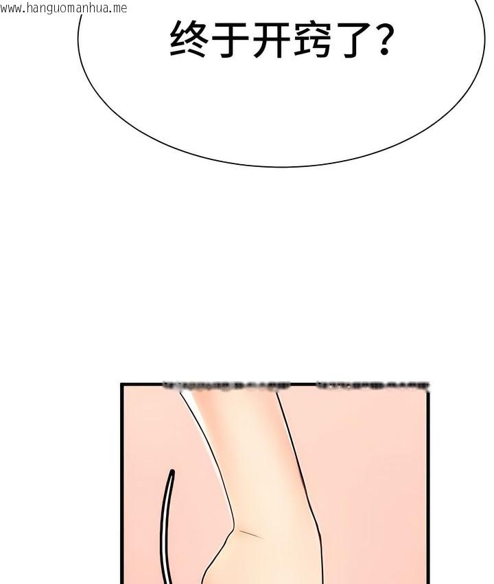 韩国漫画有债必偿｜Punishing-Bad-Girls韩漫_有债必偿｜Punishing-Bad-Girls-第4话在线免费阅读-韩国漫画-第66张图片