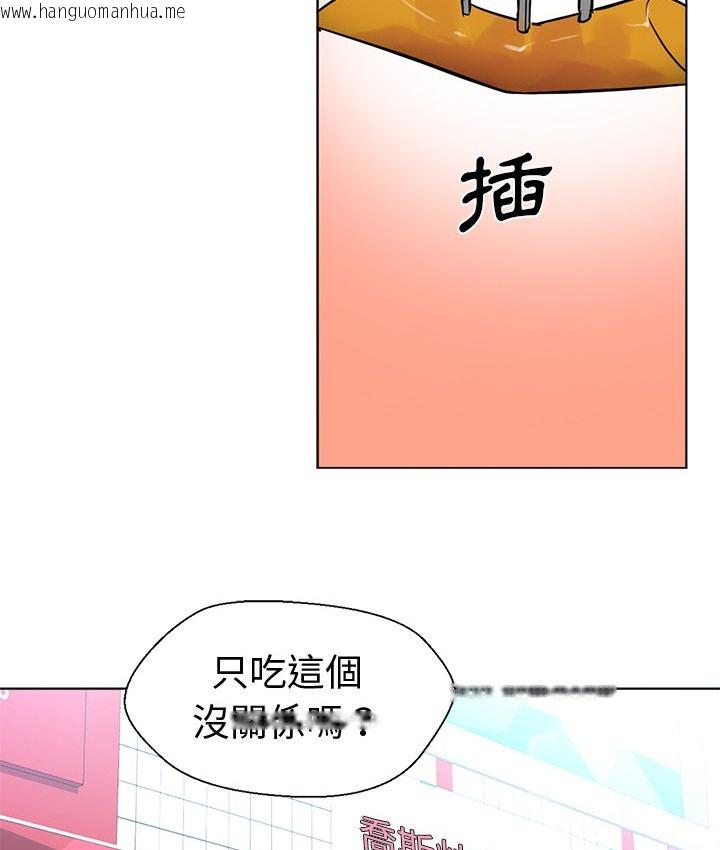 韩国漫画Good-Night韩漫_Good-Night-第13话在线免费阅读-韩国漫画-第42张图片