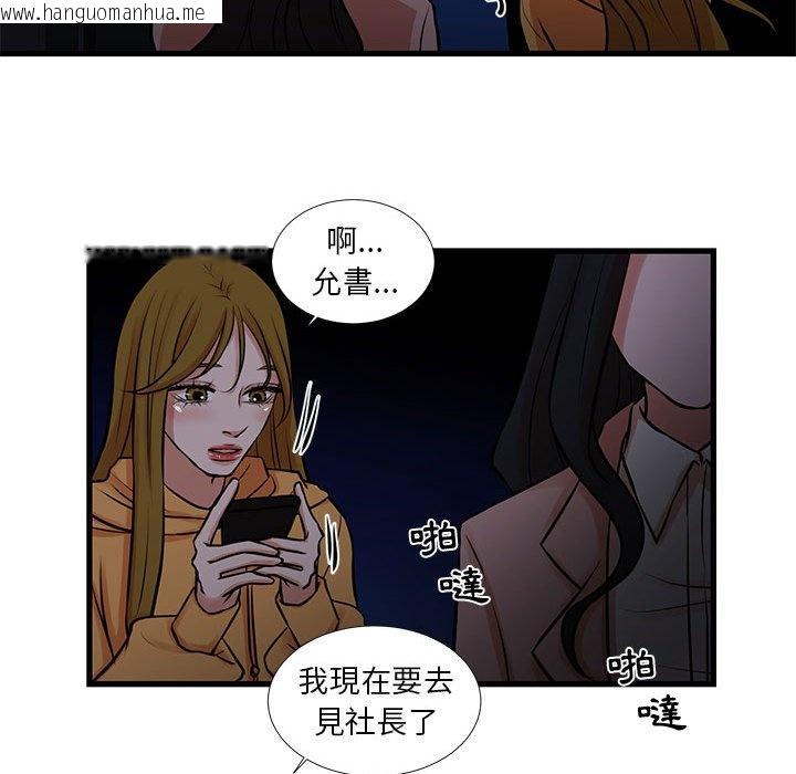 韩国漫画昂贵的交易/为了一亿元韩漫_昂贵的交易/为了一亿元-第19话在线免费阅读-韩国漫画-第63张图片