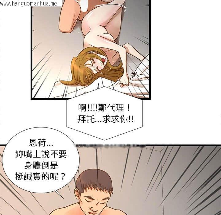 韩国漫画昂贵的交易/为了一亿元韩漫_昂贵的交易/为了一亿元-第11话在线免费阅读-韩国漫画-第18张图片