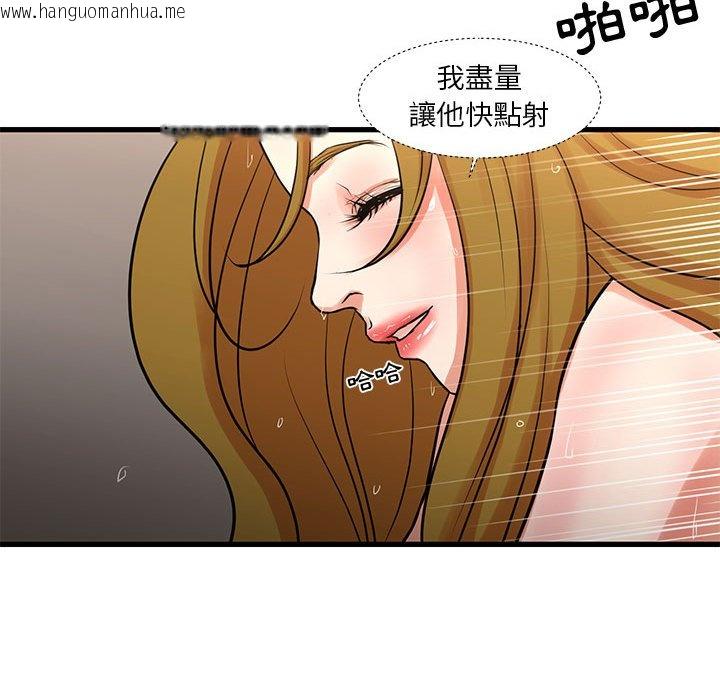 韩国漫画昂贵的交易/为了一亿元韩漫_昂贵的交易/为了一亿元-第19话在线免费阅读-韩国漫画-第52张图片