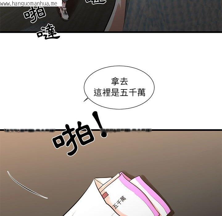 韩国漫画昂贵的交易/为了一亿元韩漫_昂贵的交易/为了一亿元-第21话在线免费阅读-韩国漫画-第58张图片