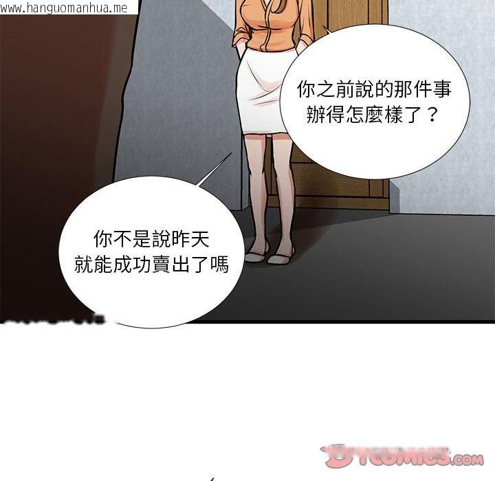 韩国漫画昂贵的交易/为了一亿元韩漫_昂贵的交易/为了一亿元-第14话在线免费阅读-韩国漫画-第16张图片