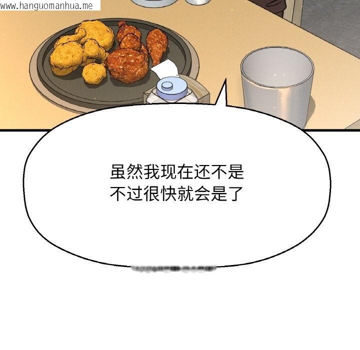 韩国漫画让人火大的她/我的女王韩漫_让人火大的她/我的女王-第38话在线免费阅读-韩国漫画-第45张图片