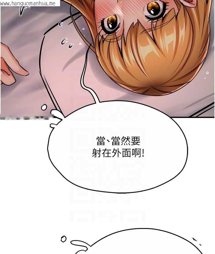 韩国漫画痒乐多阿姨韩漫_痒乐多阿姨-第27话-射里面也没关系!在线免费阅读-韩国漫画-第99张图片