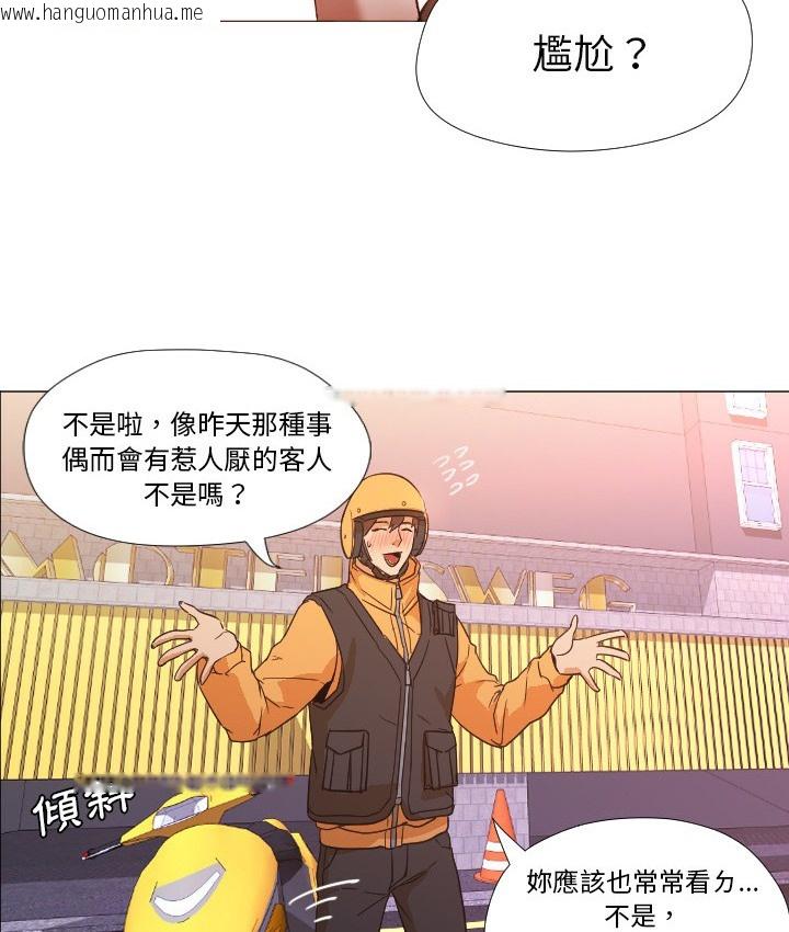 韩国漫画Good-Night韩漫_Good-Night-第3话在线免费阅读-韩国漫画-第11张图片