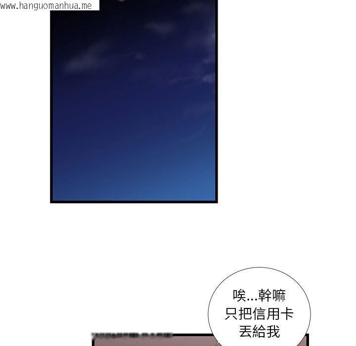 韩国漫画昂贵的交易/为了一亿元韩漫_昂贵的交易/为了一亿元-第18话在线免费阅读-韩国漫画-第52张图片