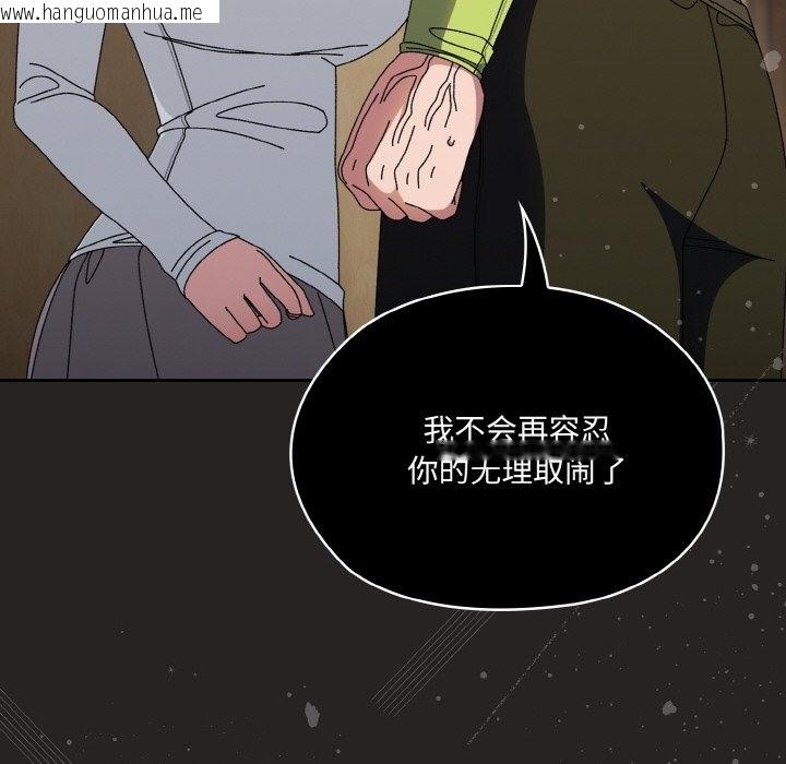 韩国漫画请把女儿交给我/老大!-请把女儿交给我!韩漫_请把女儿交给我/老大!-请把女儿交给我!-第41话在线免费阅读-韩国漫画-第77张图片