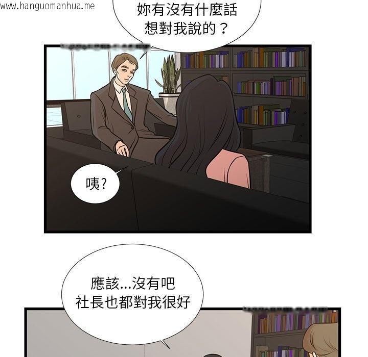 韩国漫画昂贵的交易/为了一亿元韩漫_昂贵的交易/为了一亿元-第19话在线免费阅读-韩国漫画-第11张图片