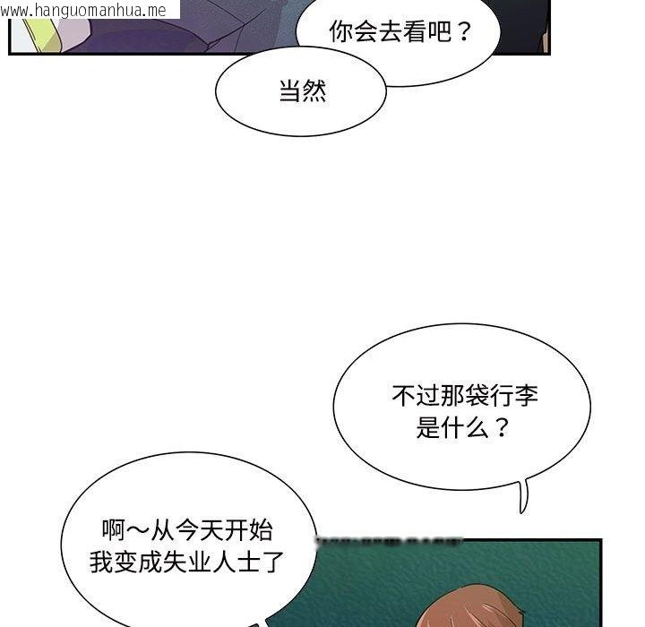 韩国漫画患得患失的爱恋/这难道是命中注定?韩漫_患得患失的爱恋/这难道是命中注定?-第44话在线免费阅读-韩国漫画-第49张图片