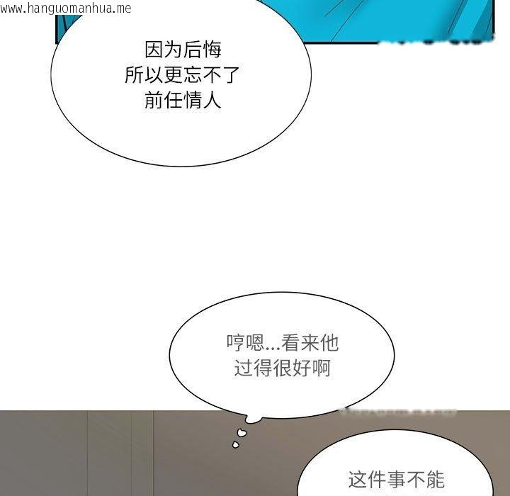 韩国漫画患得患失的爱恋/这难道是命中注定?韩漫_患得患失的爱恋/这难道是命中注定?-第44话在线免费阅读-韩国漫画-第33张图片