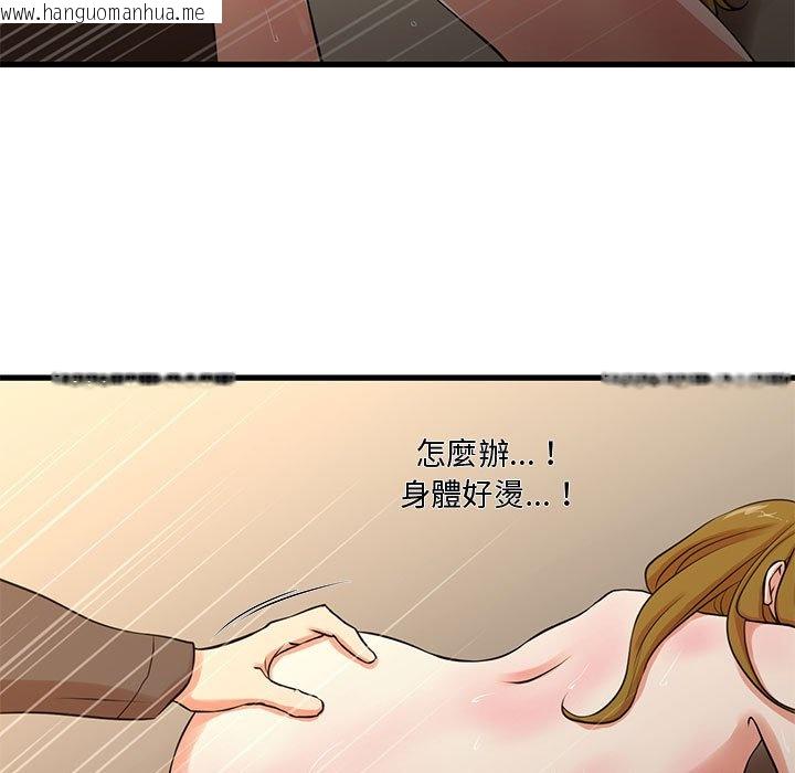 韩国漫画昂贵的交易/为了一亿元韩漫_昂贵的交易/为了一亿元-第13话在线免费阅读-韩国漫画-第55张图片