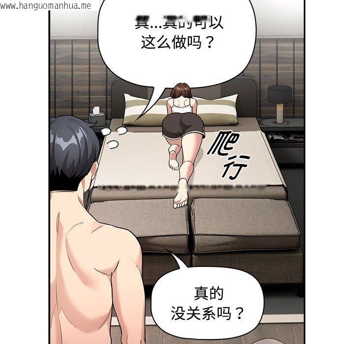 韩国漫画疫情期间的家教生活韩漫_疫情期间的家教生活-第132话在线免费阅读-韩国漫画-第37张图片