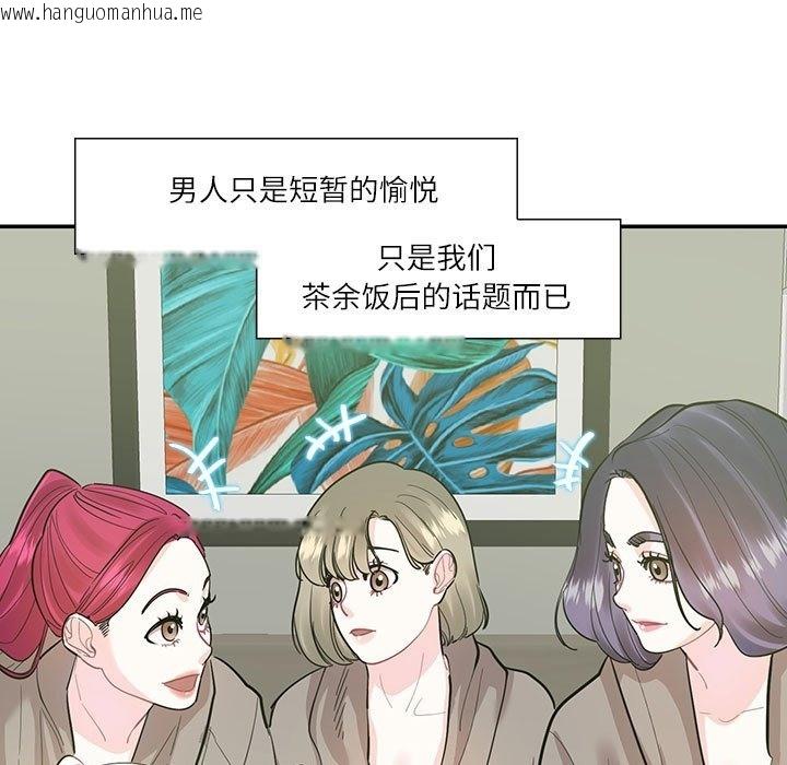 韩国漫画患得患失的爱恋/这难道是命中注定?韩漫_患得患失的爱恋/这难道是命中注定?-第44话在线免费阅读-韩国漫画-第11张图片