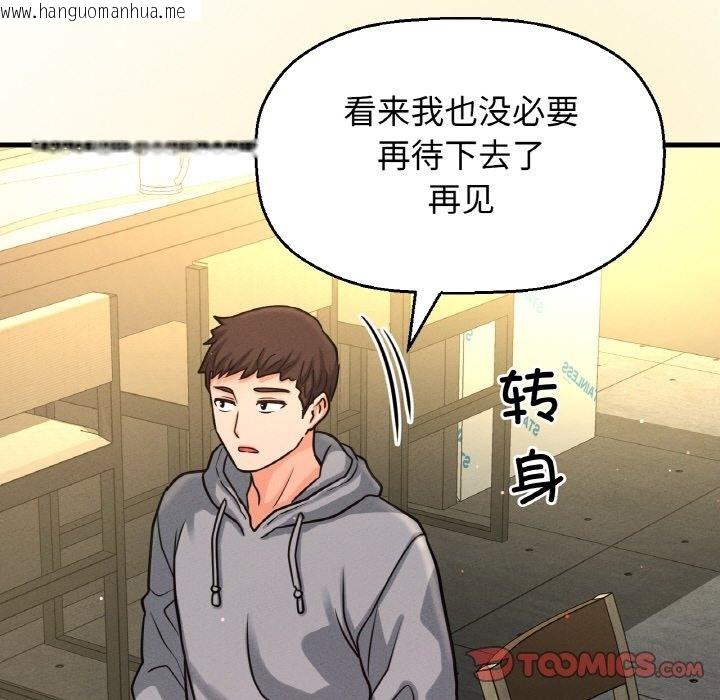 韩国漫画让人火大的她/我的女王韩漫_让人火大的她/我的女王-第38话在线免费阅读-韩国漫画-第76张图片