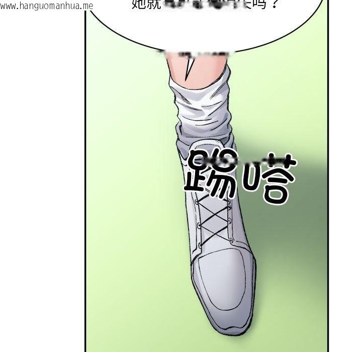 韩国漫画超微妙关系韩漫_超微妙关系-第26话在线免费阅读-韩国漫画-第133张图片