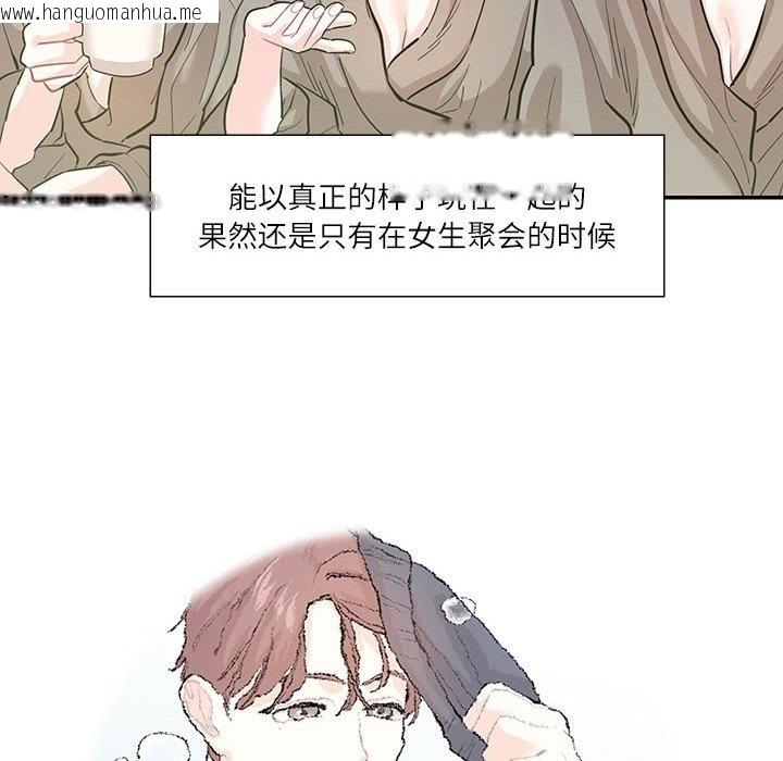 韩国漫画患得患失的爱恋/这难道是命中注定?韩漫_患得患失的爱恋/这难道是命中注定?-第44话在线免费阅读-韩国漫画-第12张图片