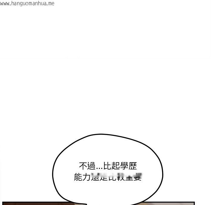 韩国漫画认养女韩漫_认养女-第40话在线免费阅读-韩国漫画-第19张图片