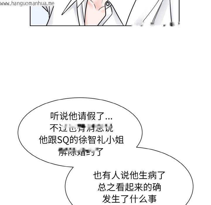 韩国漫画眷恋韩漫_眷恋-第45话在线免费阅读-韩国漫画-第60张图片