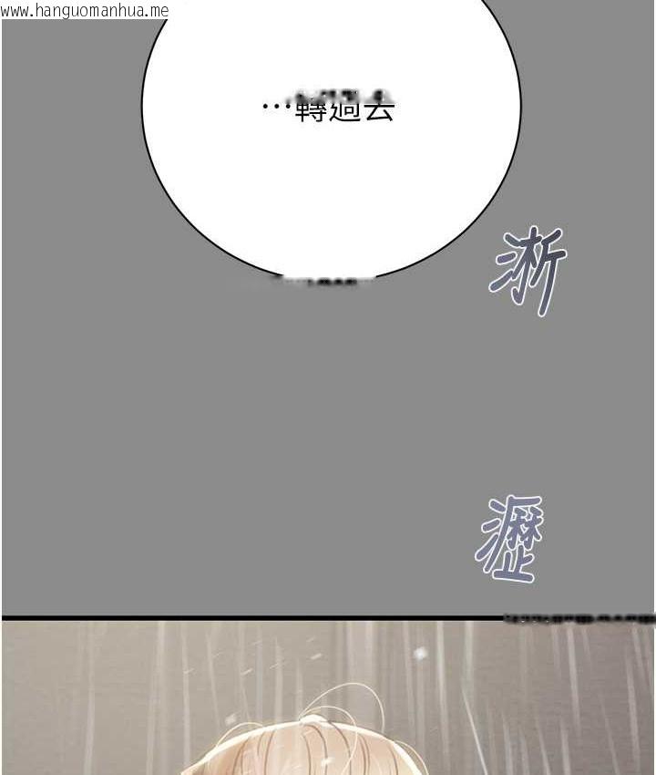 韩国漫画掠夺行动韩漫_掠夺行动-第21话-淋浴间的私密时光在线免费阅读-韩国漫画-第211张图片