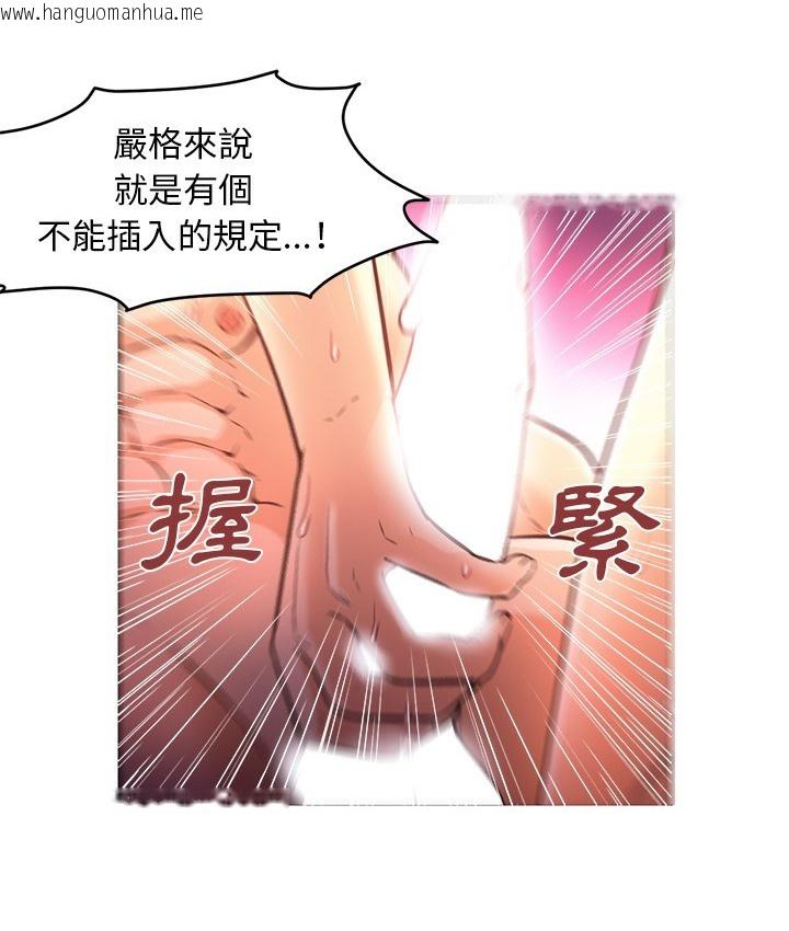 韩国漫画Good-Night韩漫_Good-Night-第17话在线免费阅读-韩国漫画-第38张图片