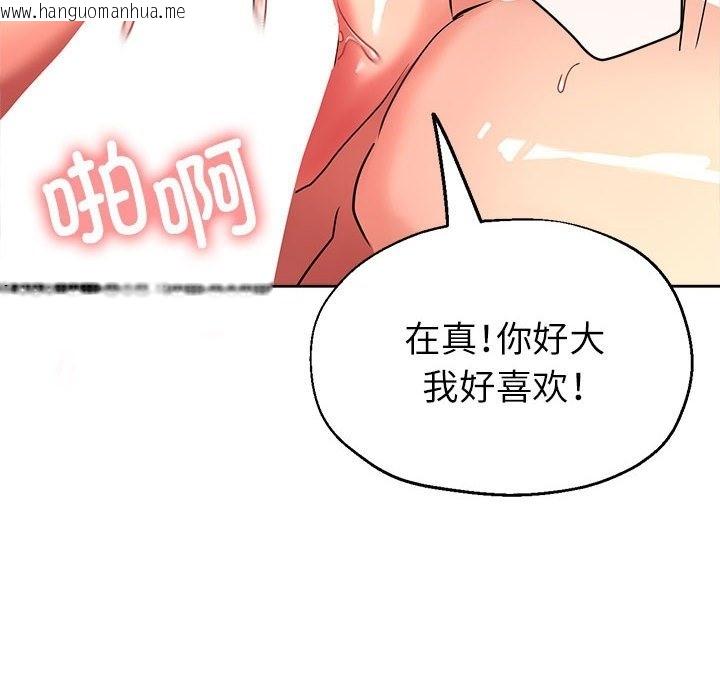 韩国漫画亲家的女人们韩漫_亲家的女人们-第20话在线免费阅读-韩国漫画-第139张图片