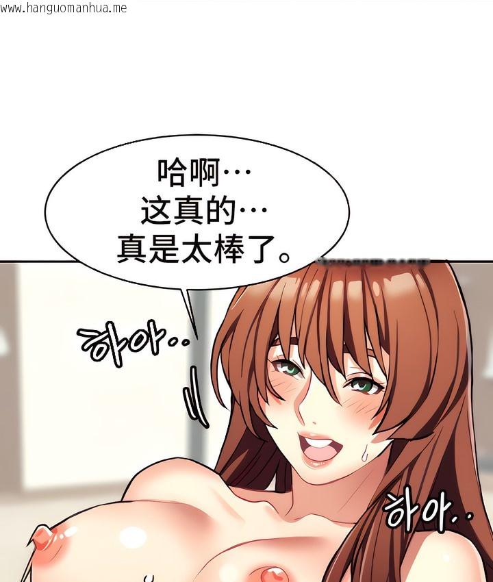 韩国漫画有债必偿｜Punishing-Bad-Girls韩漫_有债必偿｜Punishing-Bad-Girls-第10话在线免费阅读-韩国漫画-第86张图片