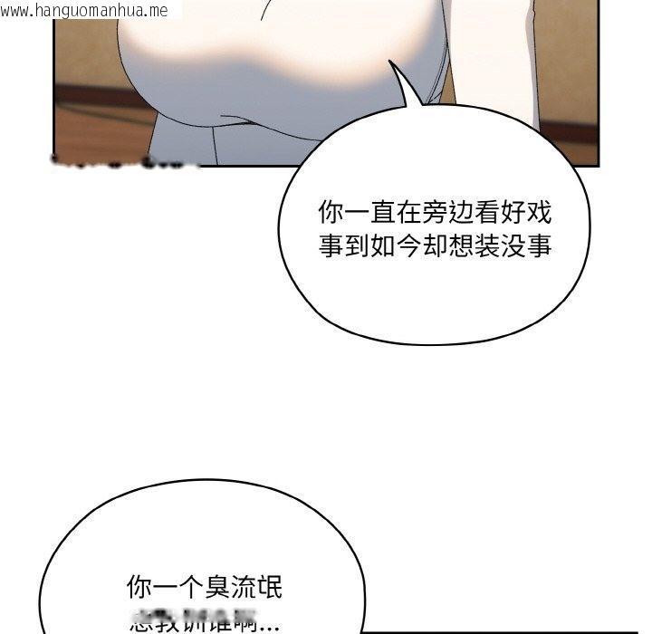 韩国漫画请把女儿交给我/老大!-请把女儿交给我!韩漫_请把女儿交给我/老大!-请把女儿交给我!-第41话在线免费阅读-韩国漫画-第69张图片