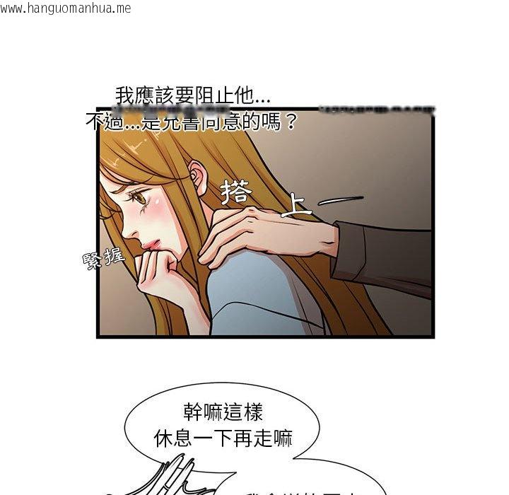 韩国漫画昂贵的交易/为了一亿元韩漫_昂贵的交易/为了一亿元-第13话在线免费阅读-韩国漫画-第40张图片