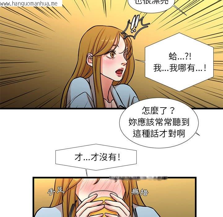 韩国漫画昂贵的交易/为了一亿元韩漫_昂贵的交易/为了一亿元-第13话在线免费阅读-韩国漫画-第29张图片