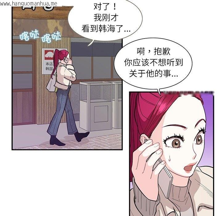 韩国漫画患得患失的爱恋/这难道是命中注定?韩漫_患得患失的爱恋/这难道是命中注定?-第44话在线免费阅读-韩国漫画-第85张图片