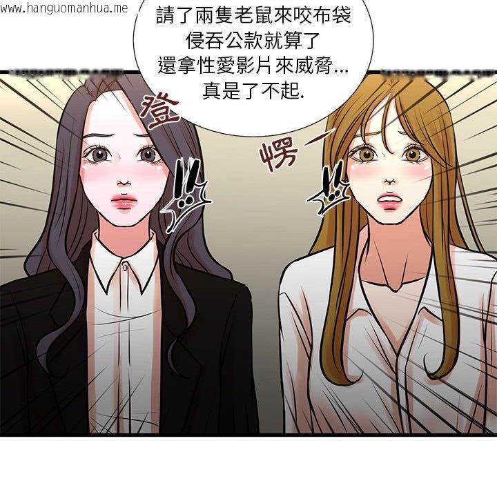 韩国漫画昂贵的交易/为了一亿元韩漫_昂贵的交易/为了一亿元-第23话在线免费阅读-韩国漫画-第36张图片