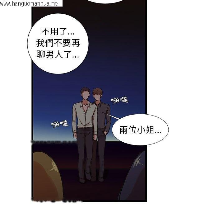 韩国漫画昂贵的交易/为了一亿元韩漫_昂贵的交易/为了一亿元-第13话在线免费阅读-韩国漫画-第13张图片